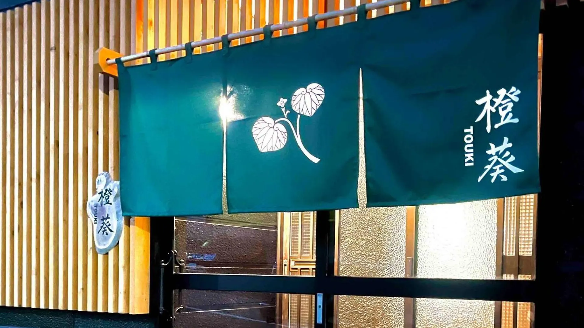 Hakomachinatsuyado Touki - Vacation Stay 61742V Hakodate Japan