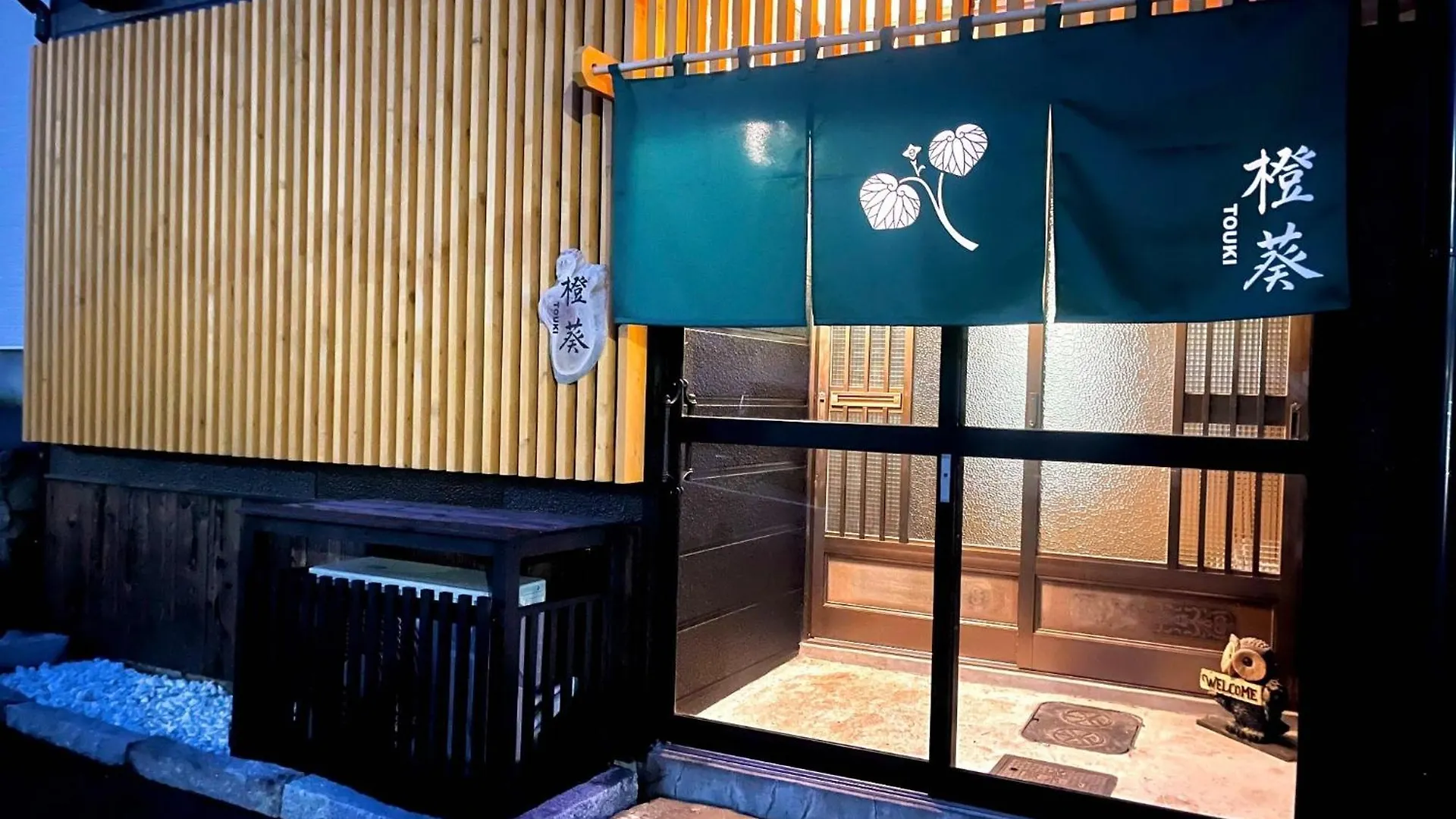 Holiday home Hakomachinatsuyado Touki - Vacation Stay 61742V Hakodate